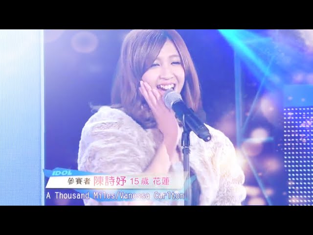 ★住進心裡的聲音★陳詩妤:第一集(荒唐妹，存在的力量)