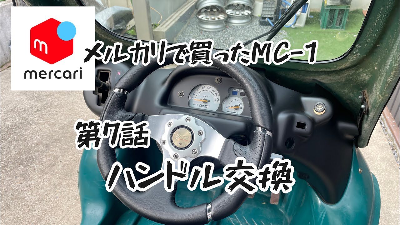 ミツオカ　mc-1　交換希望　 hq720.jpg?sqp=-