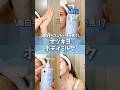 マツキヨのプライベートブランドってガチで優秀すぎない!?✨新作のボディミルクもめっちゃ良かったの🫧#スキンケア #ボディミルク #美白 #マツキヨ #ドラスト