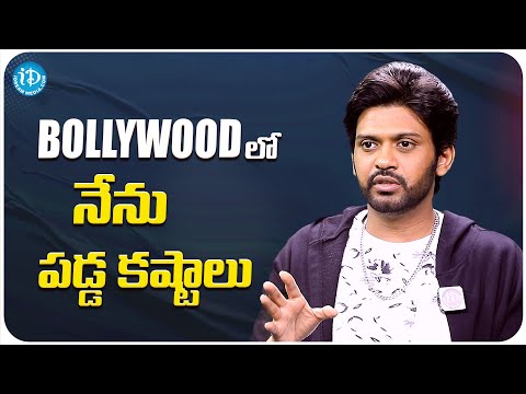 Naveen Polishetty About His Struggles In Bollywood | Naveen Polishetty Interview | iDream Media - IDREAMMOVIES