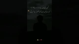 Sad Poetry Status || WhatsApp Status ? || viral sadpoetry status