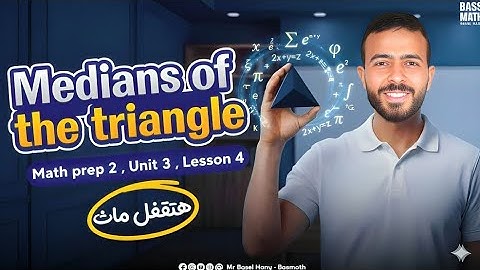 Math Prep 2 | Unit 3 | Medians of Triangle 🔺 أقوى شرح ماث تانية إعدادي