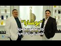 بوشارا أول عطور مصرية تصل إلى العالمية