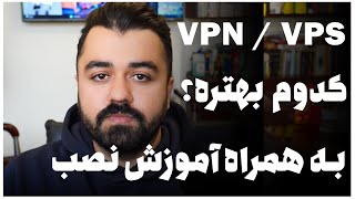 آموزش نصب vpn روش جدید بر روی کامپیوتر