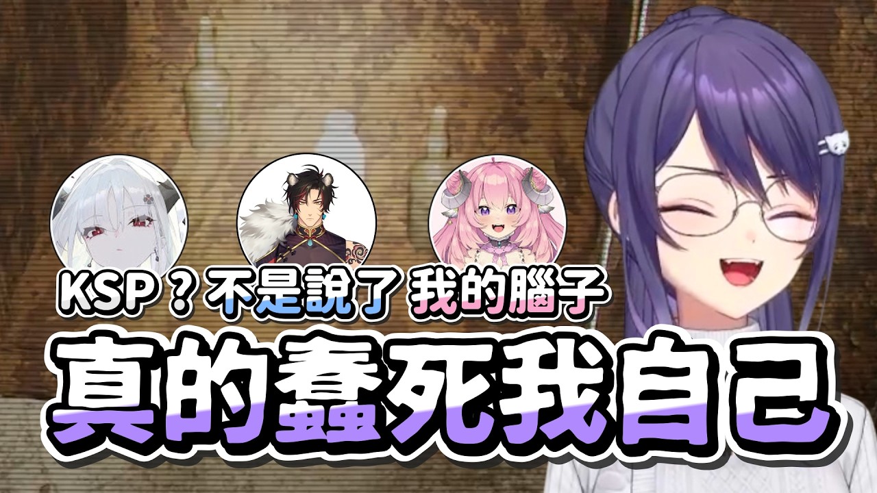 【KSP精華】迫不急待GO DIE - Backrooms: Escape Together ft. 花花、油條、烟花