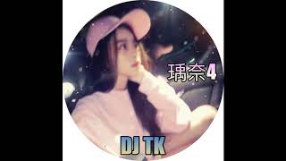 《DJ TK》•『＊瑀奈4＊』～小猪佩琪吹口哨Xtokyo driftX是我太傻了