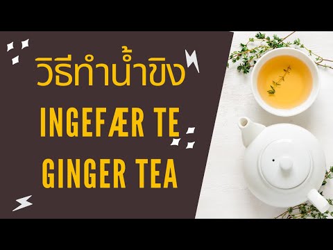 Video: Hvordan Man Laver Ingefær Te