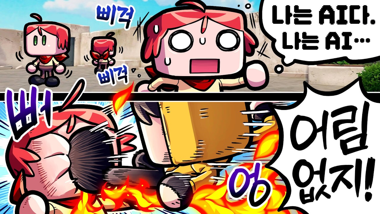 AI인척 해도 맨날 다 들키는 플사장... (후즈후 2)