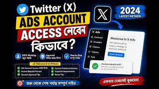 Twitter X Ads Account Access নিবেন কিভাবে Full Process Step by Step Bangla 2026