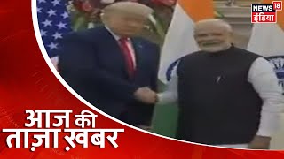 Aaj Ki Taaza Khabar- सुबह की बड़ी खबरें | Top Morning Headlines