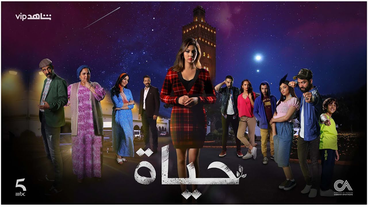 Ibtissam Tiskat - Aliyam (EXCLUSIVE Music Video) | 2021 | (ابتسام تسكت - اليّام ( جنريك مسلسل حياة