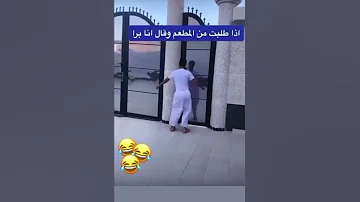 اذا دق الجرس الباب 