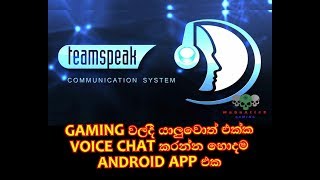 Team Speak 3 For Android