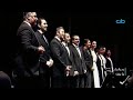 يا بنت المعاون كورال السيدة فيروز  