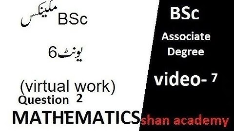 bsc(ADP) mechanics chapter 5 virtual work question 2 part 7
