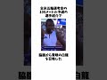 世界最速のデュエリスト、ノア・ライルズに関する雑学 #雑学#shorts