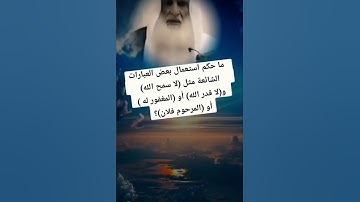 { وَذَكِّرْ فَإِنَّ الذِّكْرَىٰ تَنفَعُ الْمُؤْمِنِينَ }سورة الذاريات الآية (55)