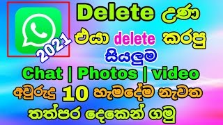 how to whatsapp deleted messages recovery | sinhala screenshot 4