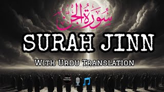 Surah Jinn || Surah jinn With Urdu Translation💚 