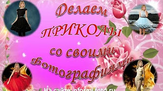 оформи фото точка ру