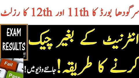 How to Check Sargodha Board 11th class Result|How to Check Sargodha Board 12th Class result