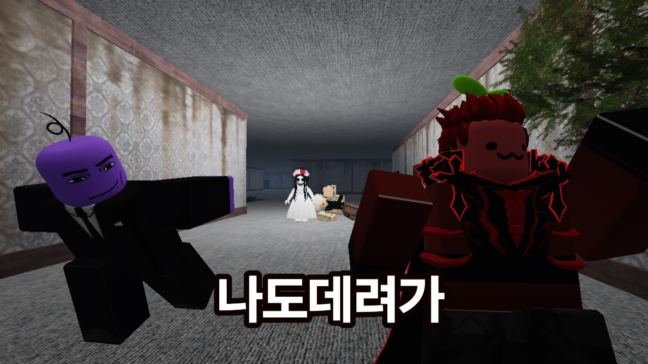 대환장의더미믹트리오 [ The Mimic ]