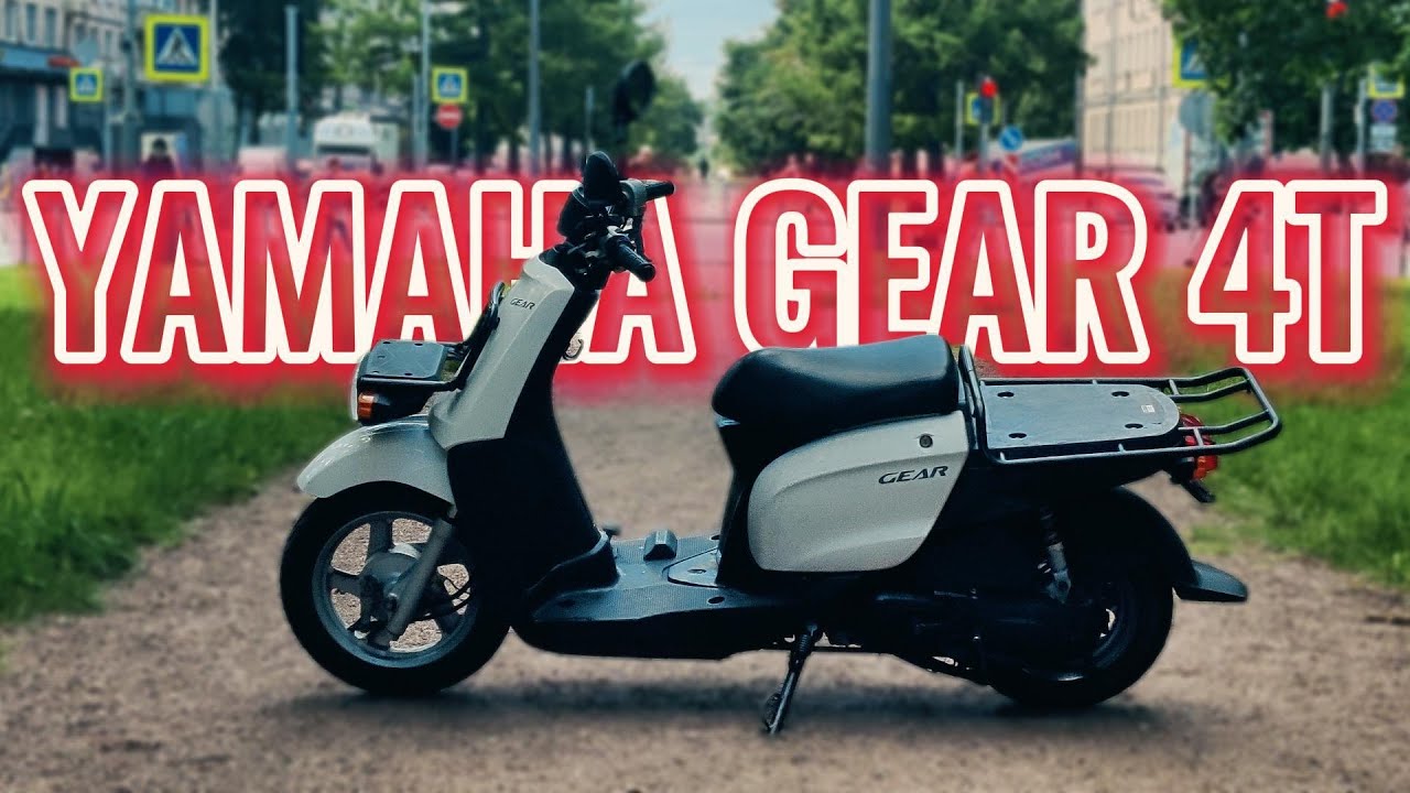 ЛУЧШИЙ СКУТЕР ДЛЯ ДОСТАВКИ? ОБЗОР Yamaha Gear 4T UA06