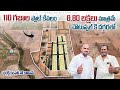 8.80 లక్షలకే 110 గజాల ప్లాట్ || Low Cost Plots Hyderabad