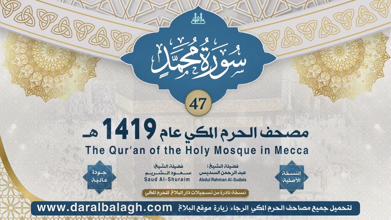 46 | جزء الأحقاف | مصحف الحرم المكي 1419 هـ ( النسخة الأصلية )