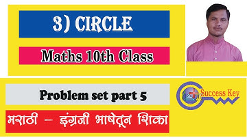 Problem Set 3 circle | part 5 | Geometry 10th class | Circle | ntse | success key | Mangulkar sir