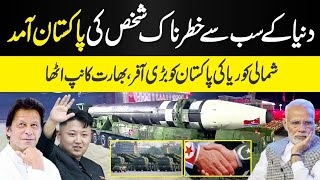 North Korea Leader Kim Jong-un Arrive In Islamabad To Meet Imran Khan And Give Big Offer To Pakistan