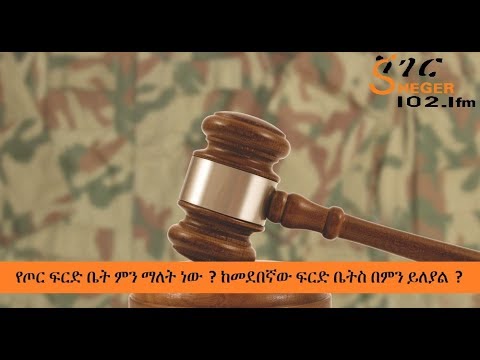 ቪዲዮ: ጄፍሪ ማለት ምን ማለት ነው?