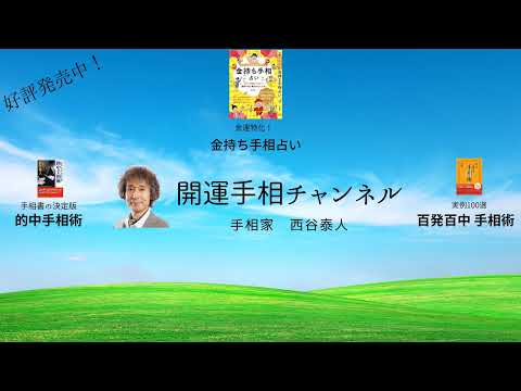 Get Luck palm reading channel - YouTube