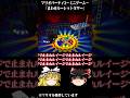 ゆっくりがマリオパーティ3のミニゲームをプレイするようです~まわせルーレットタワー~ 【 #ゆっくり実況 】#マリパ #マリオパーティ #マリオパーティ3
