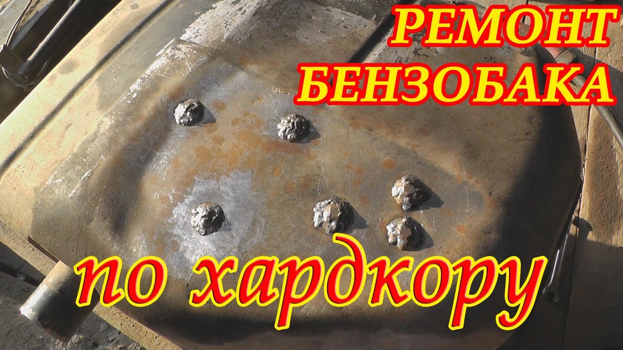 ⁣ВАЗ 2104. Ремонт бака по хардкору !)
