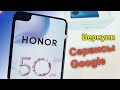 HONOR 50 Lite - Обзор. Стоит ли брать? Тест камеры, звука, Antutu.