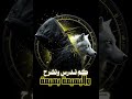 مشكلتنا بنعطي للرخيصين قيمة