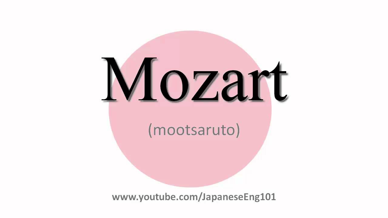 How to Pronounce Mozart YouTube