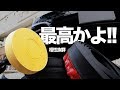 【EZLip】これは便利、トレーサー。EZLipと相性バツグン