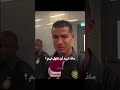 كريستيانو يعبر عن حب لسوريا ولك وانا بحبك ستوريات شخصيه سانو كريستيانو يعبر عن حب لسوريا ولك وانا بحبك ستوريات شخصيه سانو