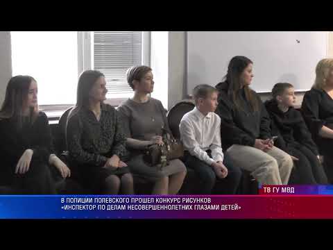 Полевской конкурс рисунков