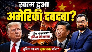 Trump's China Visit Failed? | Iran War,Taiwan issue, Rare Earth & Global Power Shift, New Superpower