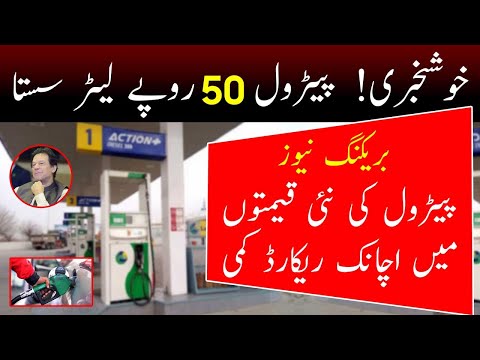 Breaking! Huge Reduction In Petrol Price By Rs. 50 Per Liter? Latest News 29 Nov | 24 News HD