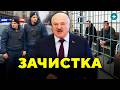 Громкое дело! Серьезная зачистка в Беларуси. Кто попал под удар? // Новости