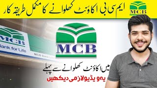 How To Create Mcb Account Online Open Mcb Bank Account Online Mcb Bank Main Account Kaise Khole