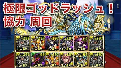 神世界 超絶地獄級 神世界 超絶地獄級