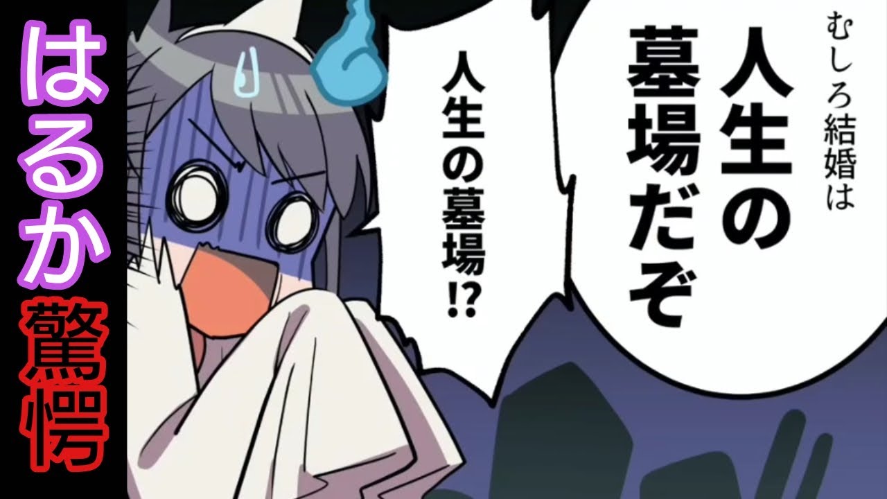 フェルミ アニメ 結婚 知らなきゃ損 望月りんの結婚哲学 名言有り 切り抜き Youtube