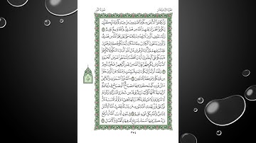 Sheikh Shuraim Sura Annour سورة النور الشيخ سعود الشريم page 354
