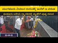 Mangalore Air crash: District administration paid tribute to victims| Kuloor Air Crash Memorial