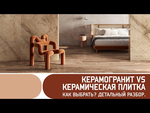 Видео: Наградные керамические плитки от Kütahya Seramik